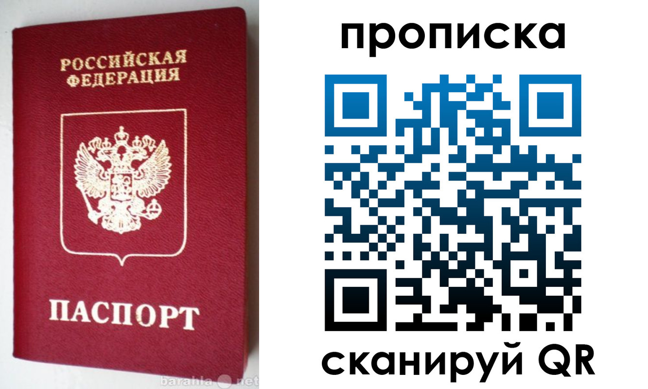 прописка поиск в Алагире