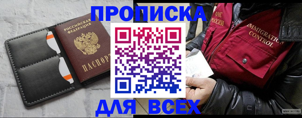 регистрация для школы в Алагире