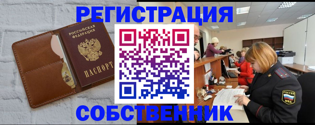 прописка для военкомата в Алагире