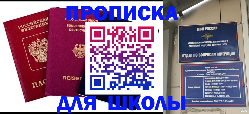 прописка в Алагире