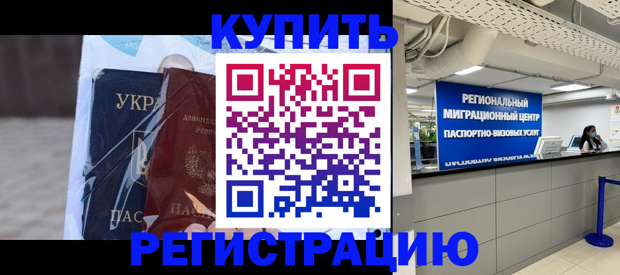 прописка иностранных граждан в Алагире