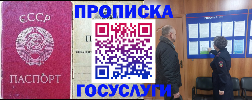 временная регистрация адрес в Алагире