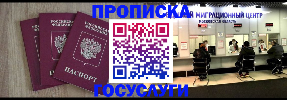 прописка штамп в Алагире