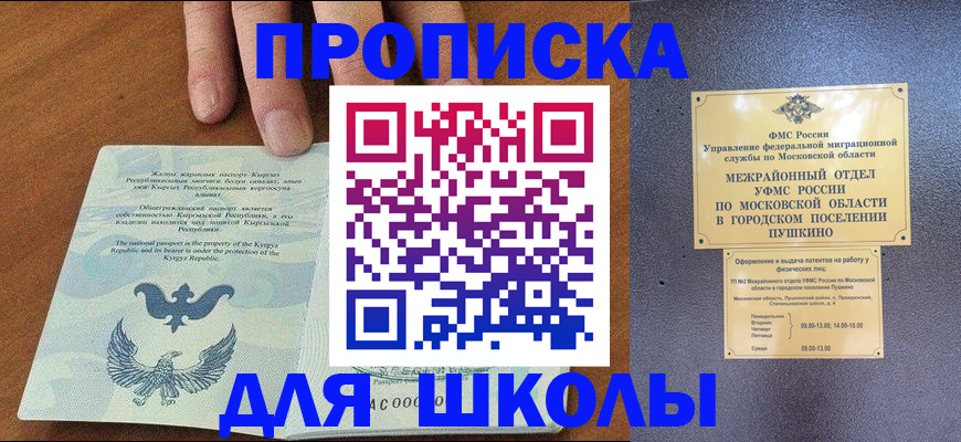 прописка иностранных граждан в Алагире