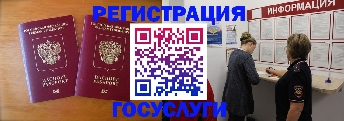 временная регистрация адрес в Алагире