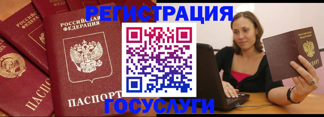 временная регистрация адрес в Алагире