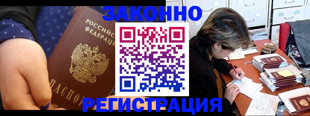 прописка для военкомата в Алагире